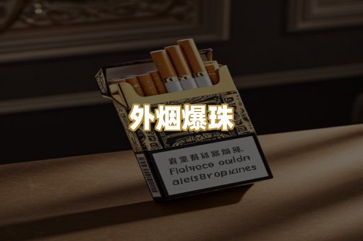 云霄精品